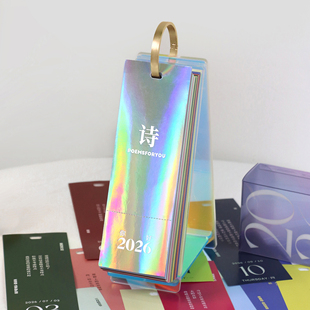 PoemsForYou原创2026年小日历诗歌文艺台历礼盒小众生日礼物女生