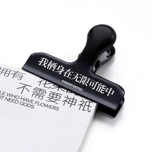 PoemsForYou原创夹子笔记本长尾夹复古多功能票夹办公文具固定器