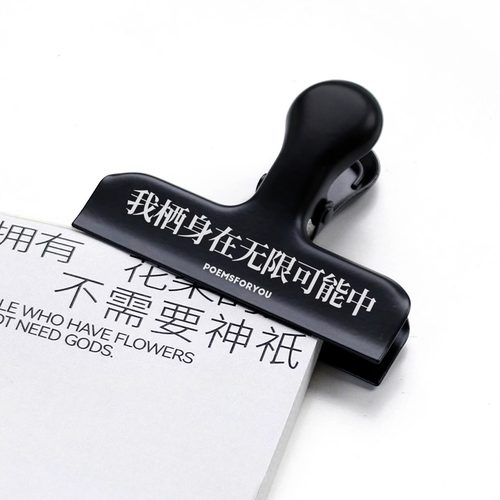 复古又文艺的诗歌手账本长尾夹