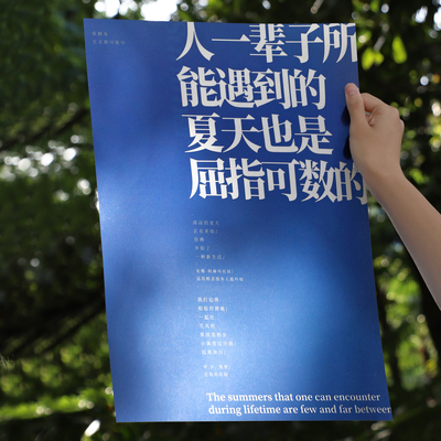 原创诗歌海报A3硫酸纸装饰画