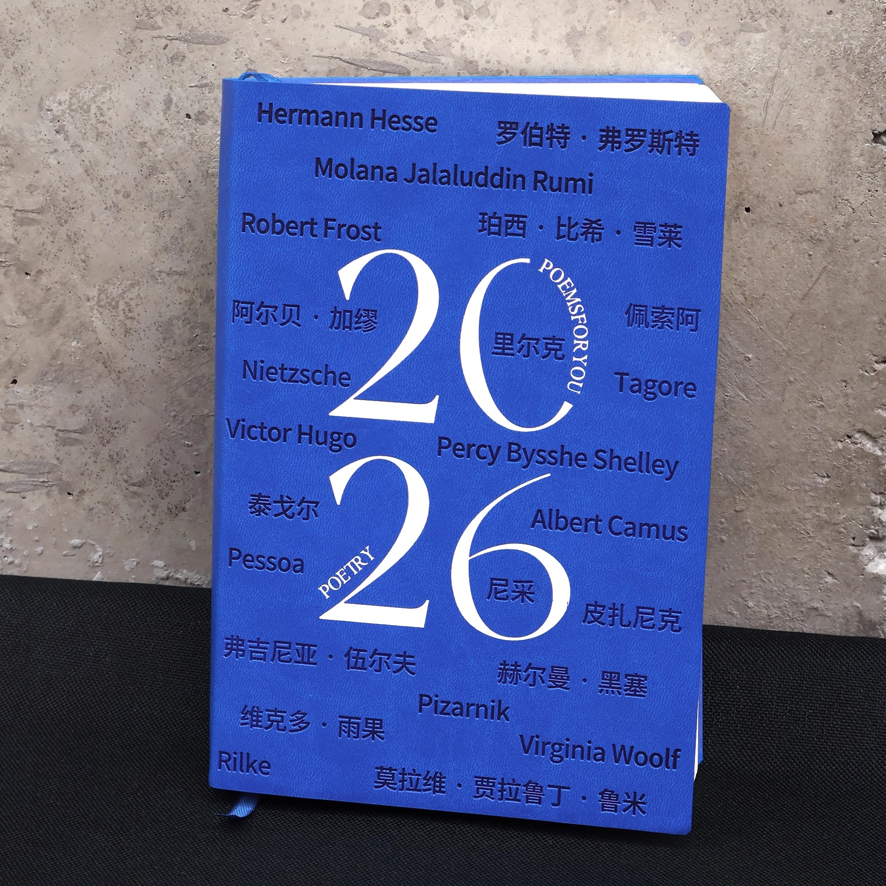 2026每日一页日程本日计划本
