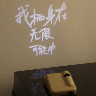 PoemsForYou原创诗歌投影灯拍照布置氛围灯生日礼物女生新年礼物