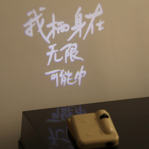 PoemsForYou原创诗歌投影灯拍照布置氛围灯创意小众生日礼物女生