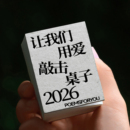 PoemsForYou迷你日历2026年小小诗集手帐素材日付创意生日礼物女