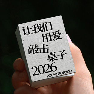 PoemsForYou迷你日历2026年小小诗集手帐素材日付创意生日礼物女