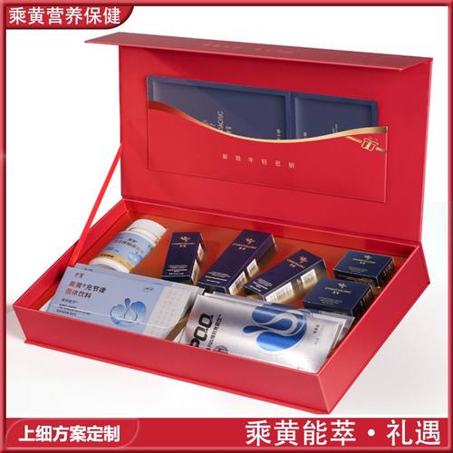 乘黄能萃礼遇上细方案定制睡眠提升缓解疲劳送长辈限定贺岁礼盒