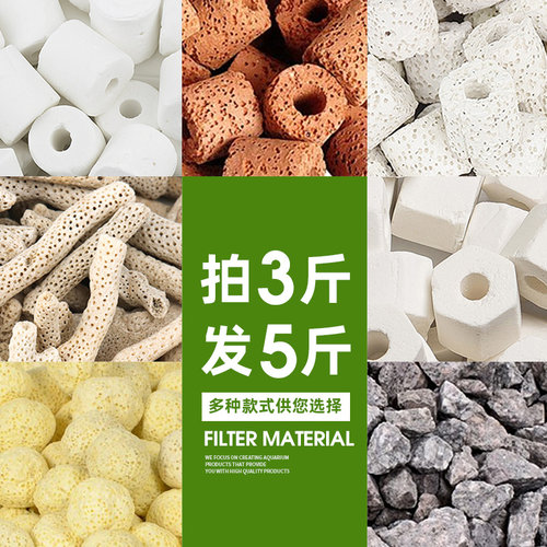 净水培菌过滤杂质稳定水质