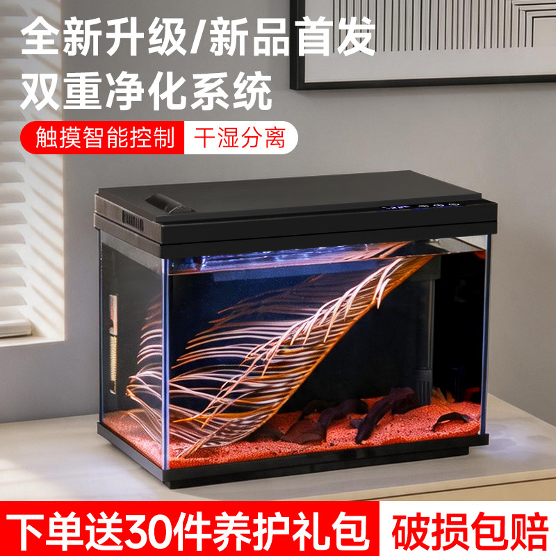 鱼乐多智能鱼缸桌面过滤制氧一体机超白玻璃客厅家用免换水水族箱