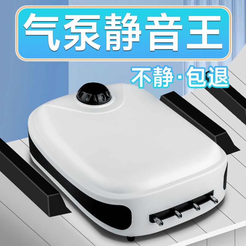 鱼乐多增氧泵家用充氧泵