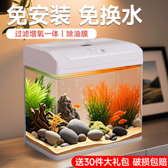 2025新款免换水鱼缸过滤制氧一体机玻璃缸小型桌面客厅生态水族箱