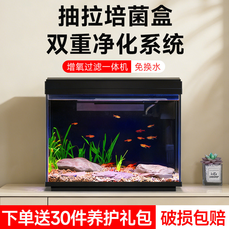鱼乐多超白玻璃鱼缸桌面小型家用水族箱生态过滤制氧一体金鱼缸