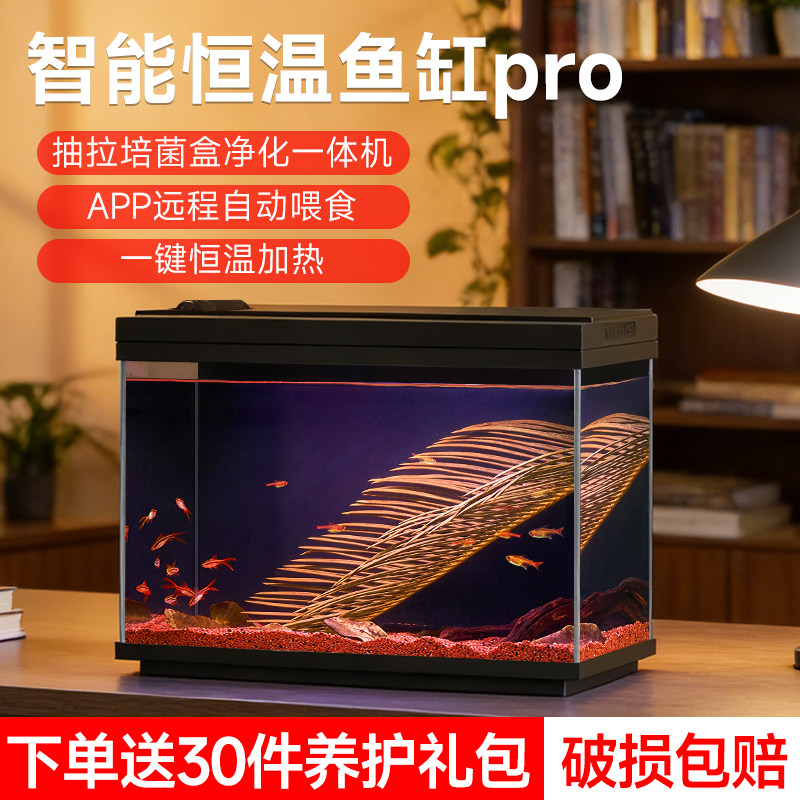 鱼乐多智能鱼缸客厅生态造景超白玻璃桌面缸自循环过滤制氧一体机