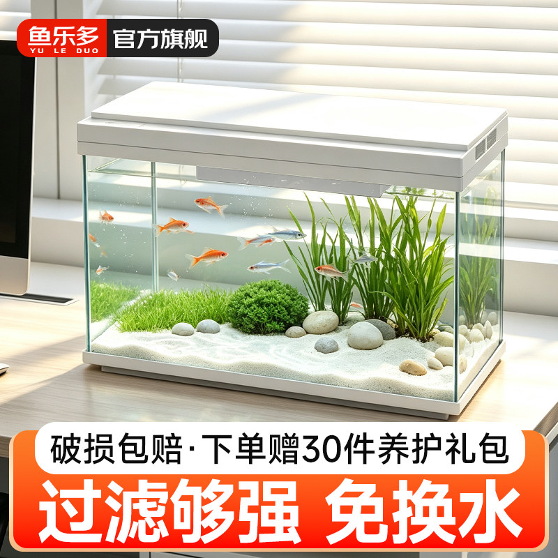 鱼乐多超白玻璃鱼缸小型客厅过滤制氧一体机自循环桌面懒人水族箱