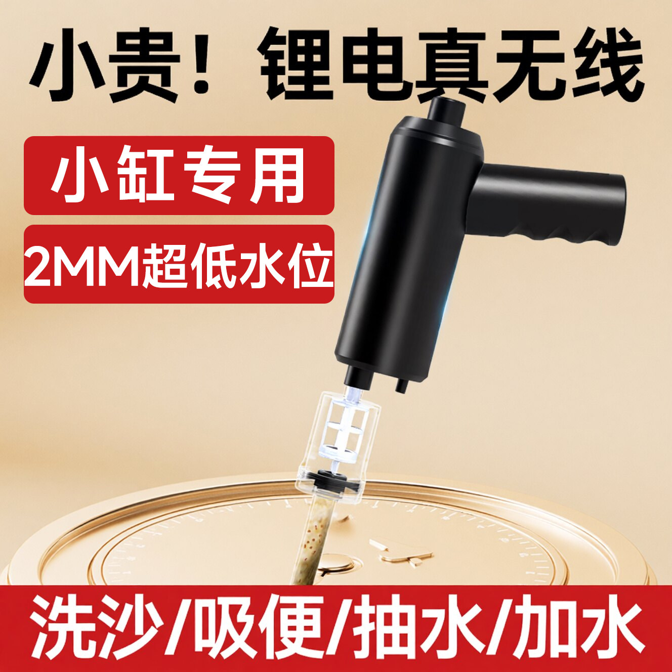 鱼乐多小型鱼缸换水神器免插电锂电池换水器清理吸鱼粪电动洗沙器