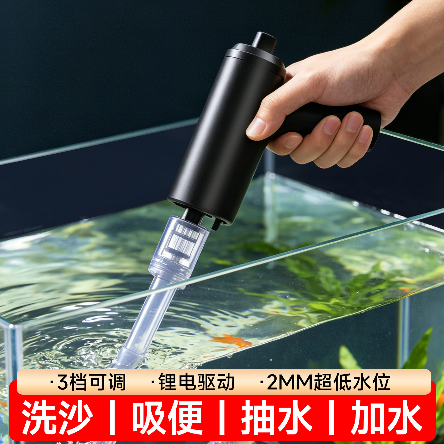 无线电动换水器可低水位