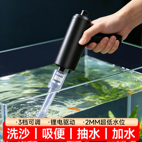 无线电动换水器可低水位
