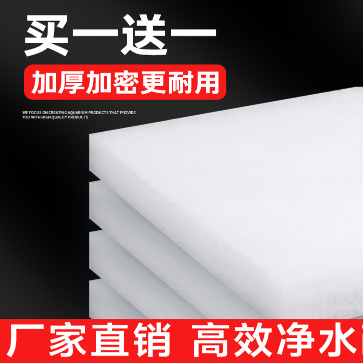 鱼乐多过滤棉高密度易清洗