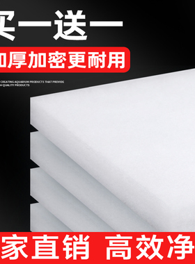 鱼乐多鱼缸专用过滤棉高密度过滤器净化滤材生化网棉过滤材料海绵