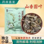 官方正品 山香圆叶10g 中药材中草药 独立小包装 泡水 袋
