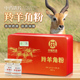 盒中药饮片中药含野生动物标识 羚羊角粉0.6g 保障 正品 10瓶