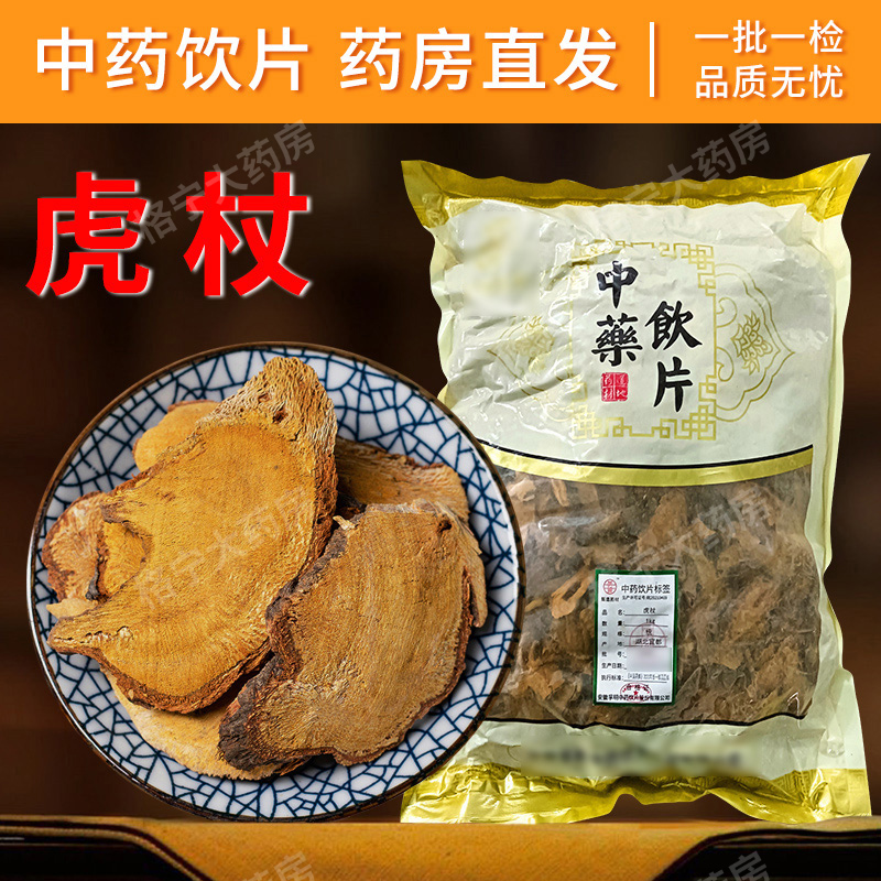 虎杖中药饮片500g【药房速发