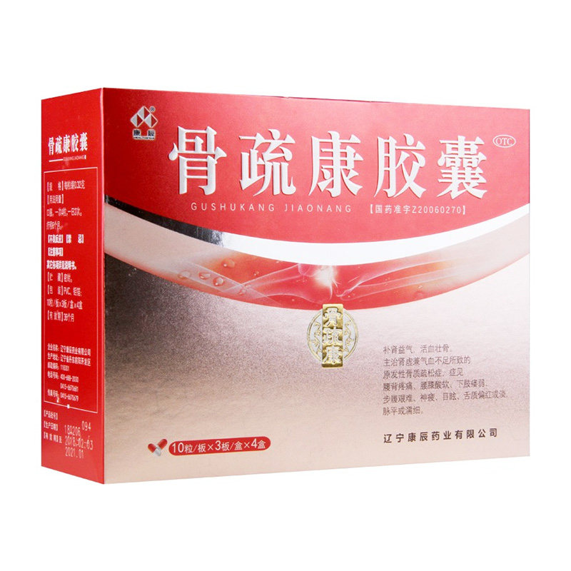 康辰骨疏康胶囊0.32g*30粒*4盒补肾益气活血壮骨原发性骨质疏松症