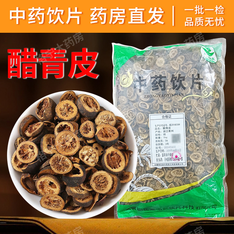 中药材正品中草药道地取材