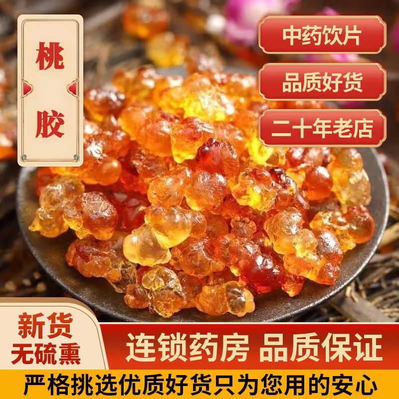 桃胶中药材无硫熏道地选材