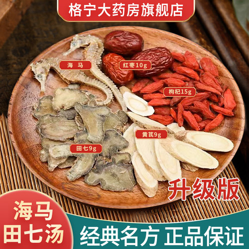 海马田七汤连锁药房品质保障