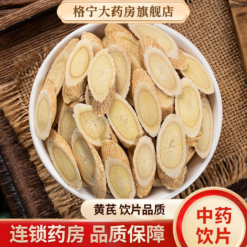 黄芪中药材正品当归黄芪补气北芪生黄氏防己黄芪汤饮片麦冬CFWX
