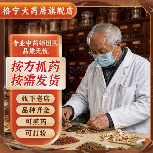 顺丰速发】中药材抓配抓中药材