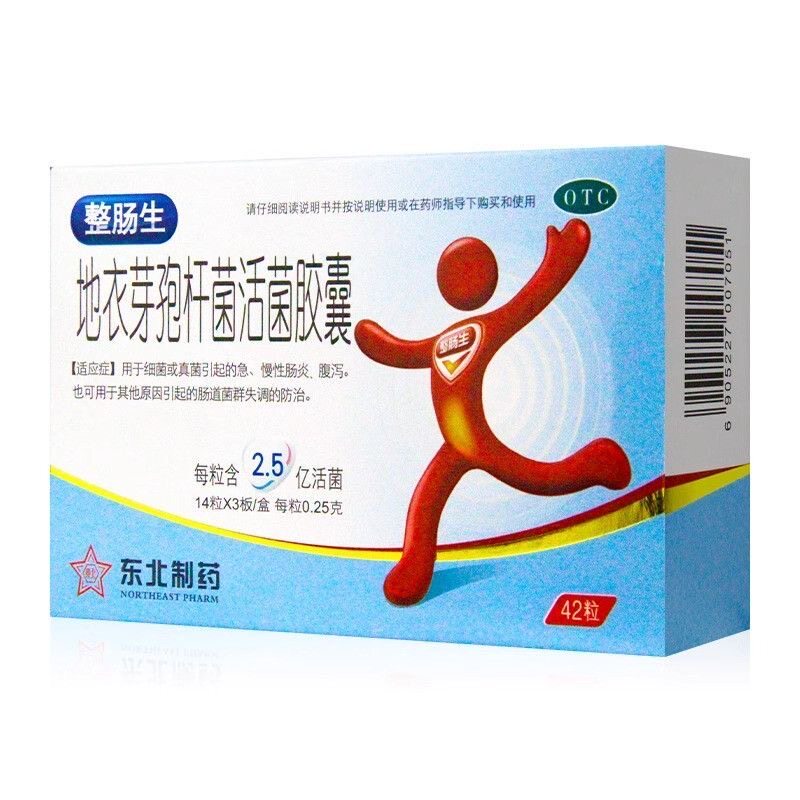 整肠生地衣芽孢杆菌活菌胶囊0.25g*42粒/盒 药房同款正品 WX