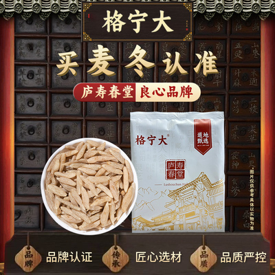 麦冬中药材独立包装药房发货