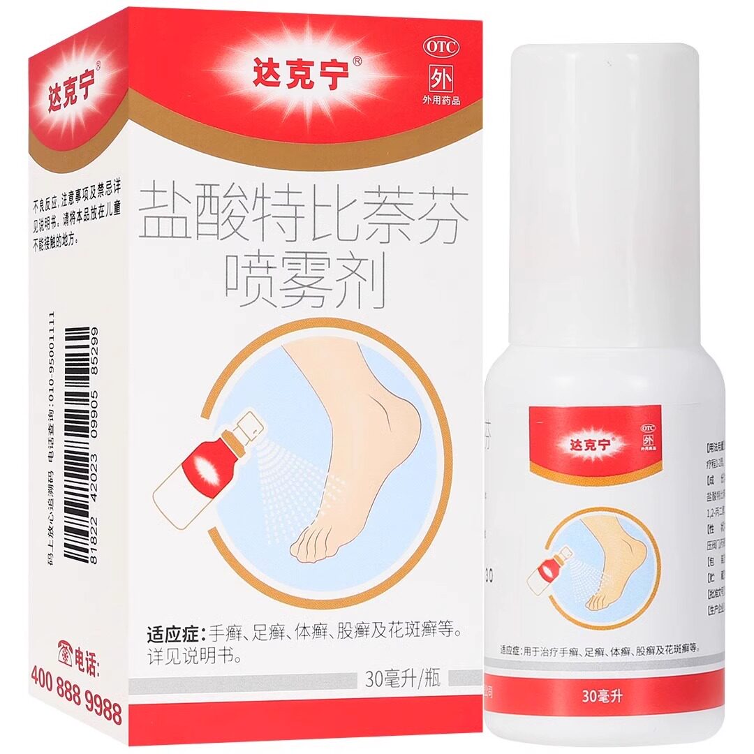 [达克宁]盐酸特比萘芬喷雾剂1%*30ml*1瓶/盒图片