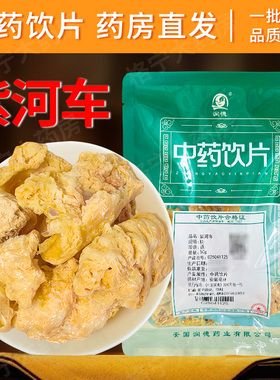 紫河车中药50g 紫河车粉紫河车打粉中药饮片药房直发正品保障CF