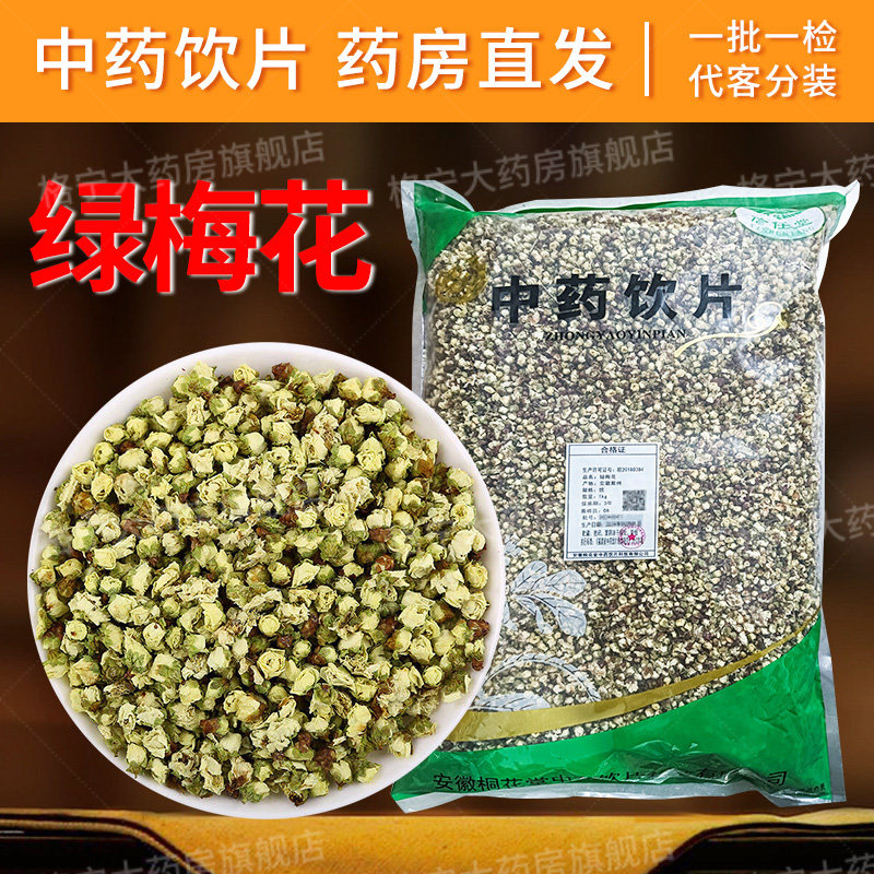 梅花中药材连锁药房品质保障