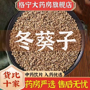 冬葵子中药材500g精选冬葵子中药饮片正品另售苘麻子青麻籽中药CF