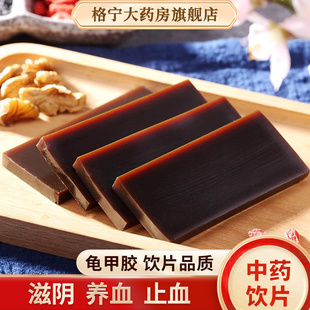 龟甲胶官方旗舰店正品正宗龟胶龟板胶中药材中药饮片滋阴养血CF