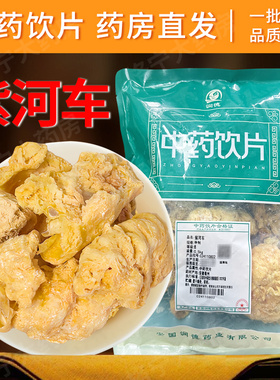 紫河车中药 50g/袋 原包装中药饮片可打粉 中药材抓配药房直发CF