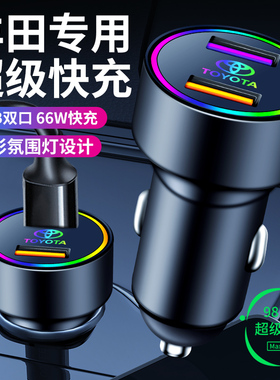 适用于丰田普锐斯prius车充1代2代3代4代5代车载充电器一拖三线