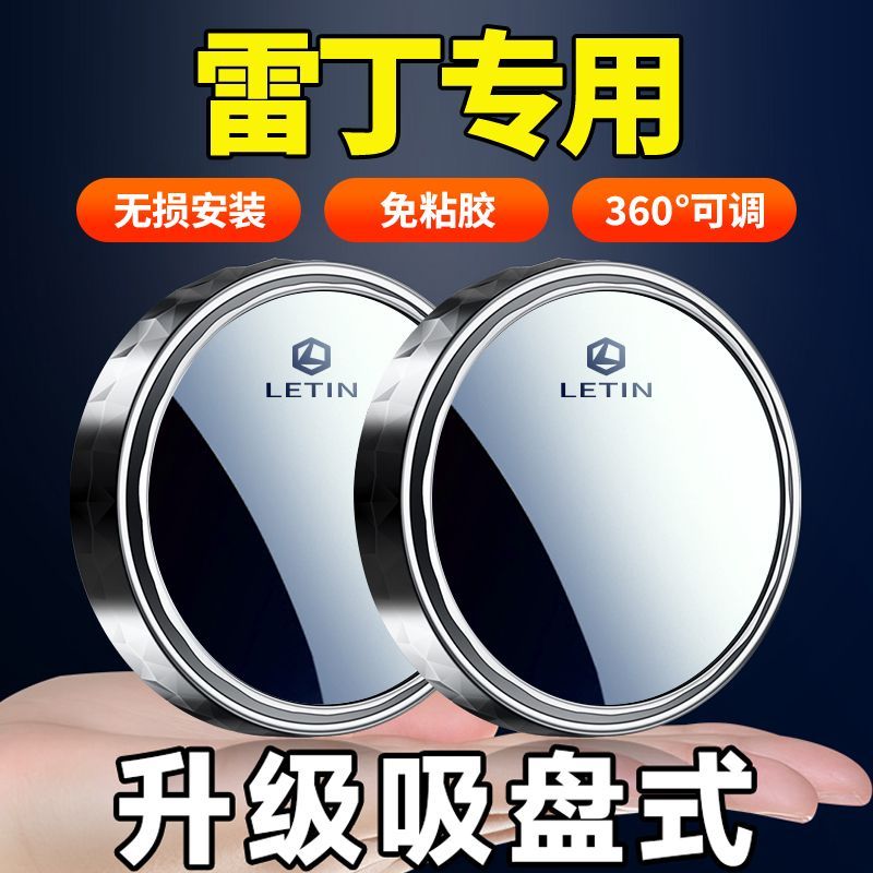 雷丁芒果i359pro内饰用品