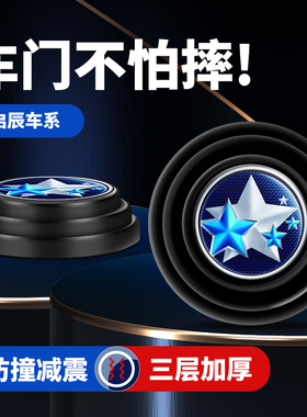 启辰大V启辰星D60 T60 T70T90E30汽车车门减震垫片隔音防撞硅胶贴