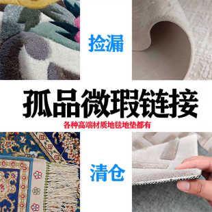 微瑕疵地毯拍下不退换考虑好下单/清仓家用地垫客厅卧室加厚防滑