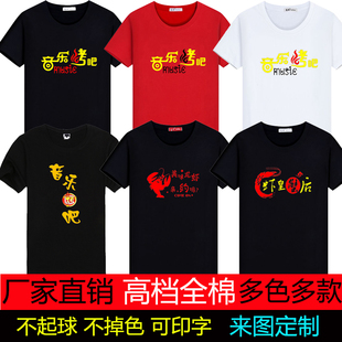 定制饭店工作服音乐烤吧主题餐厅男女服务生工装T恤纯棉短袖印字
