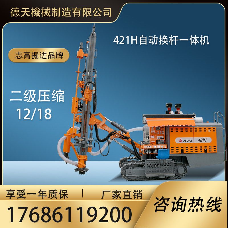 自动换杆换钎一体潜孔钻机12/18空压机履带潜孔钻车劈裂棒钻孔机