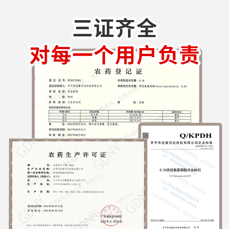 杀虫粉剂驱虫防杀跳蚤灭蟑螂蚂蚁爬虫一窝端家用灭虫神器药粉