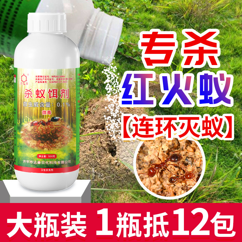 达豪红火蚁药饵剂红蚂蚁户外农用野外专用药果园菜地家用室内正品 - 实物图