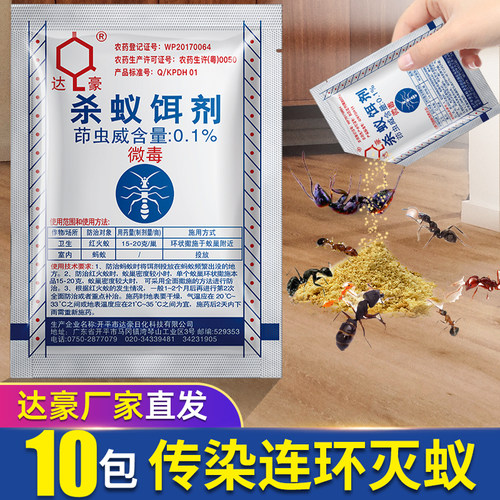 达豪蚂蚁药，强力引诱，连环灭蚁