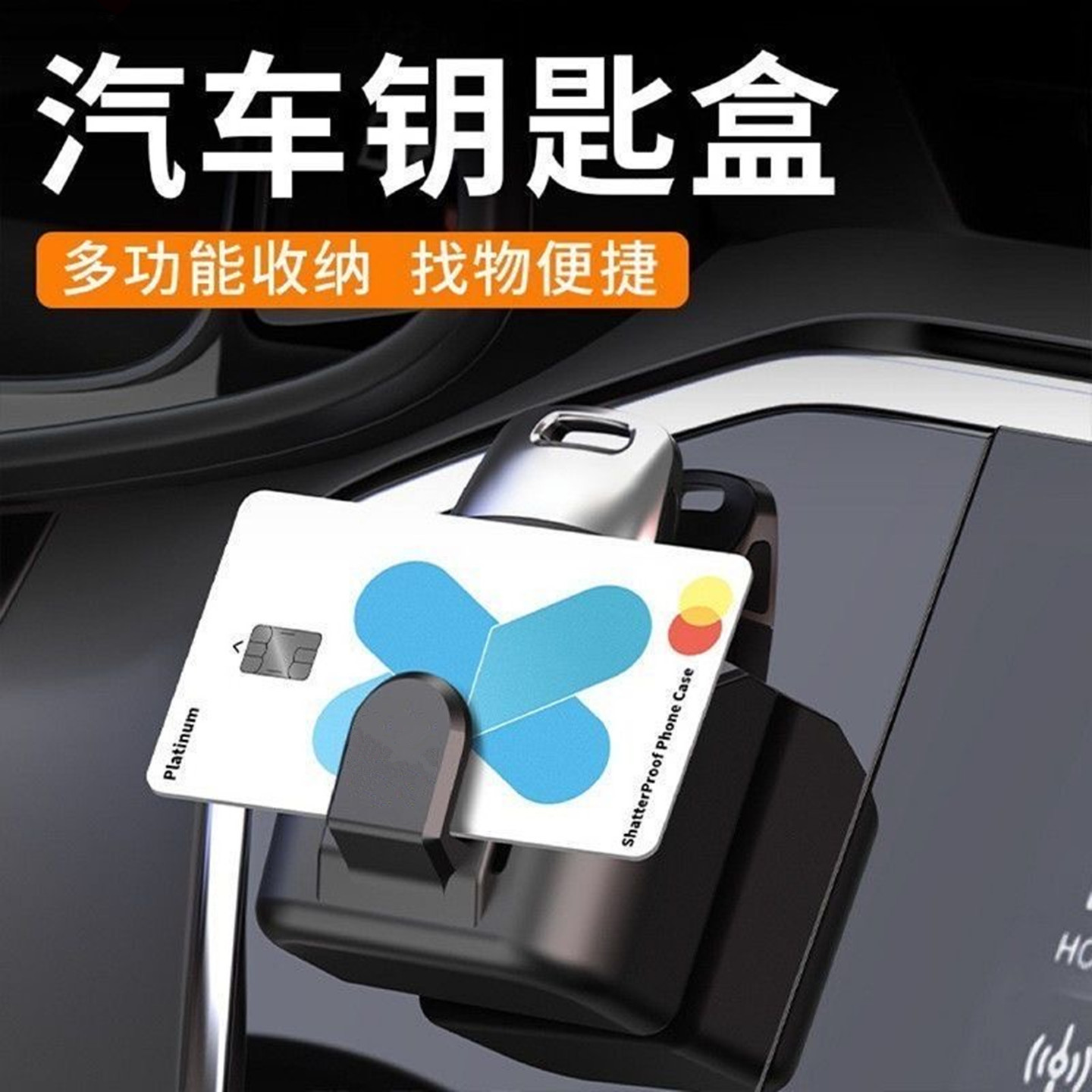 汽车手机置物盒粘贴式车内收纳袋神器车载多功能储物网兜内饰用品