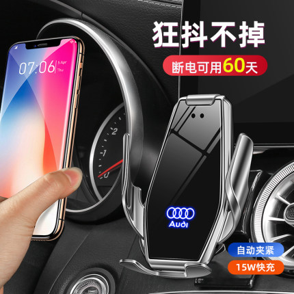 奥迪A4L/A6L/A3/A5/Q3/Q5L/Q2L/Q7/Q8专用车载手机支架无线充电器